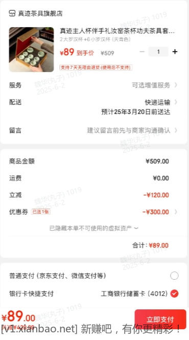 功夫茶具套装陶瓷杯 89元