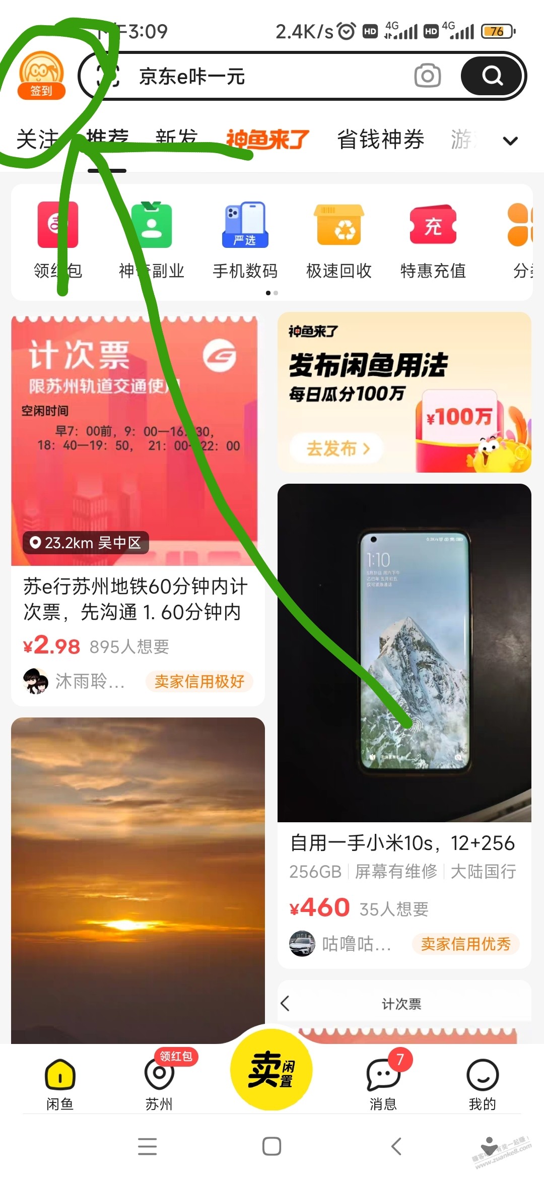 速度五元
