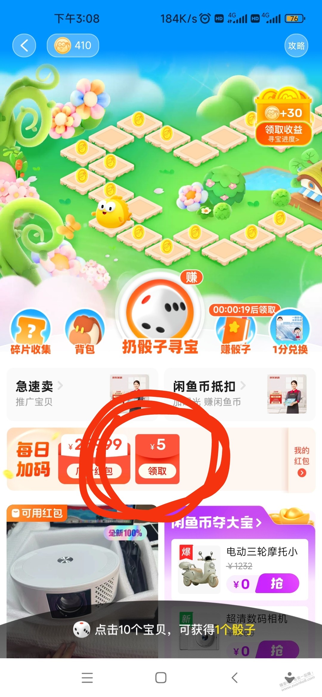 速度五元