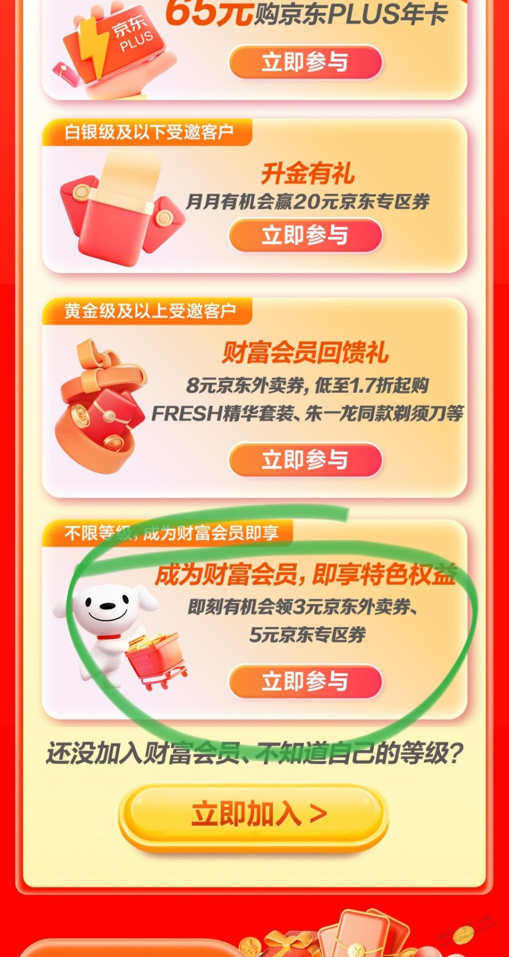 建行生活一分钱撸五元商品