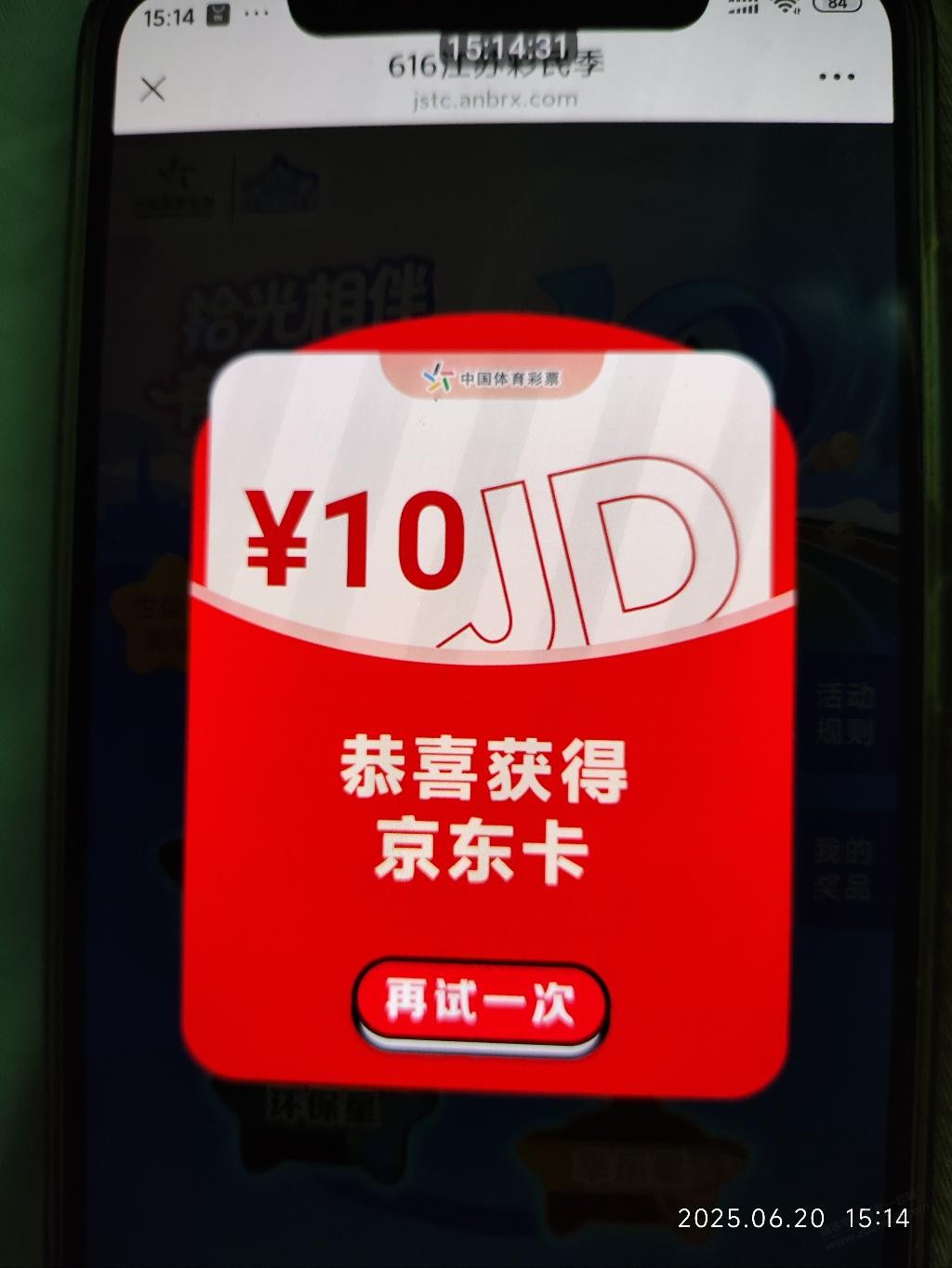 江苏体彩抽到10e卡