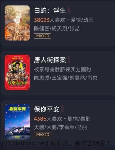 万达影城3部电影0.1元看