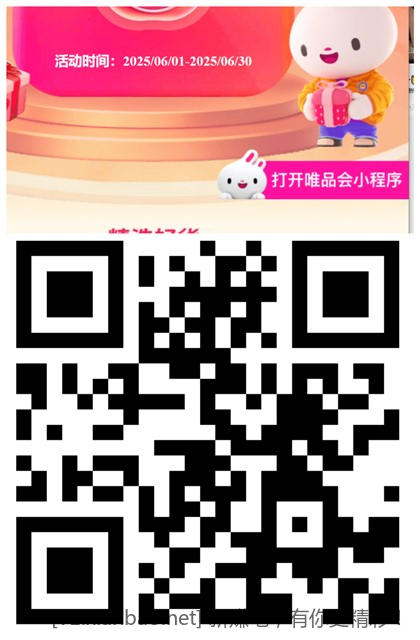 唯品会10-10