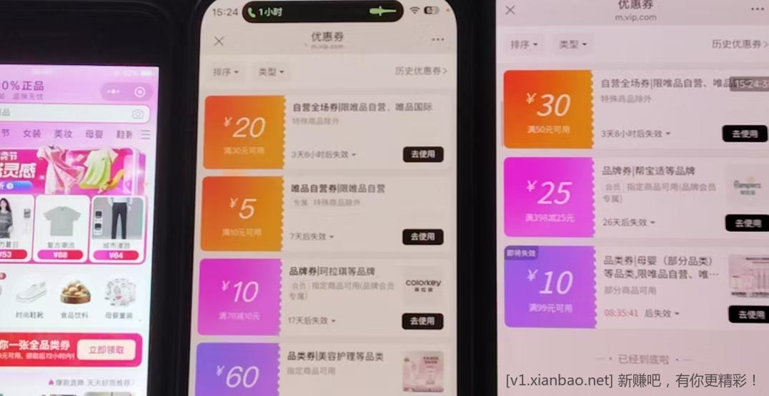 唯品会10-10