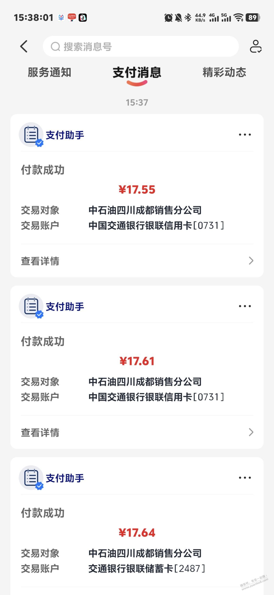 中石油小毛