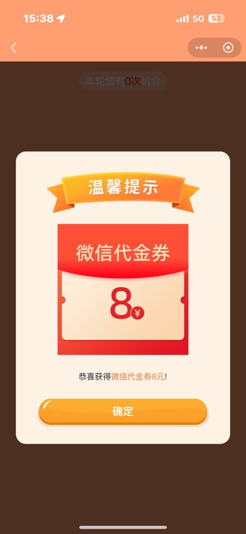 江苏邮储8元立减金