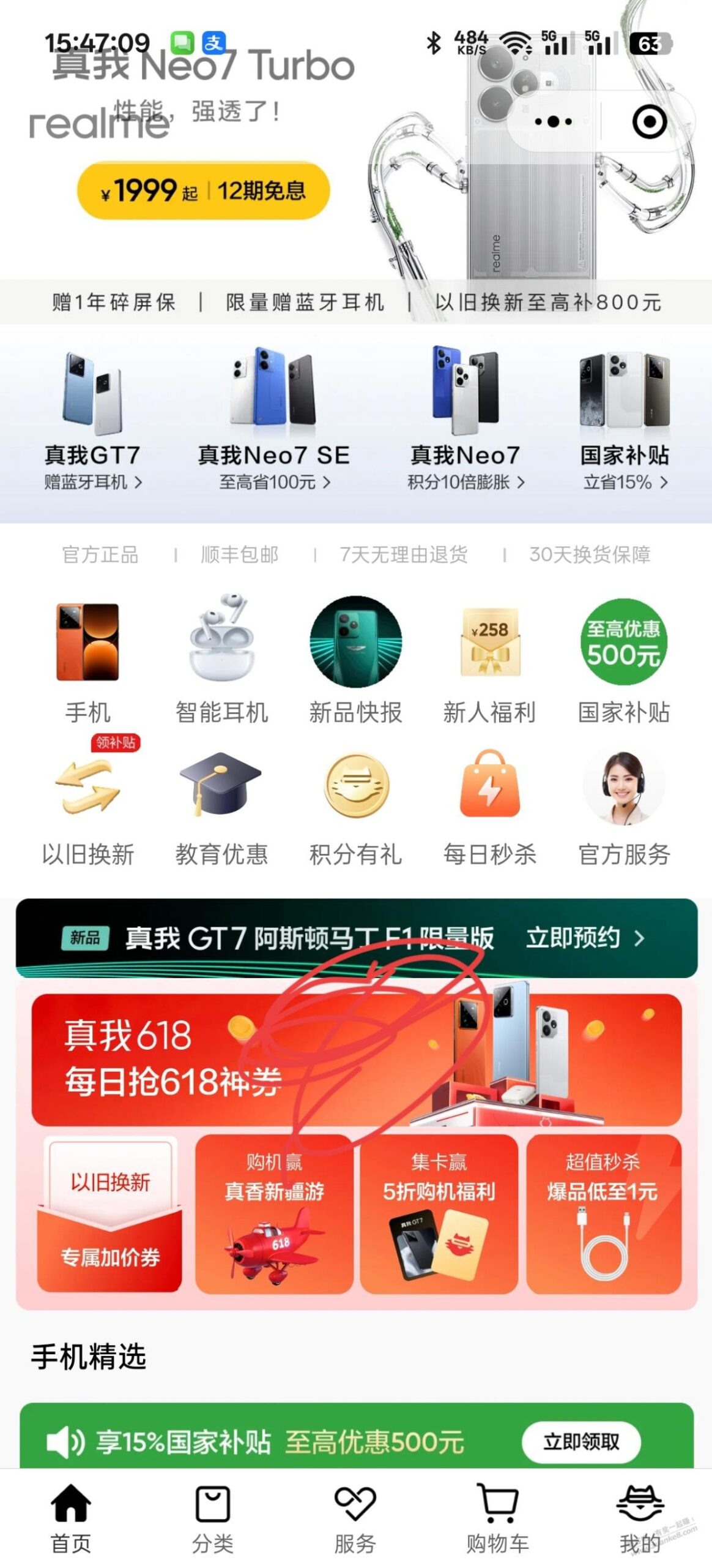 必中1000 OPPO积分