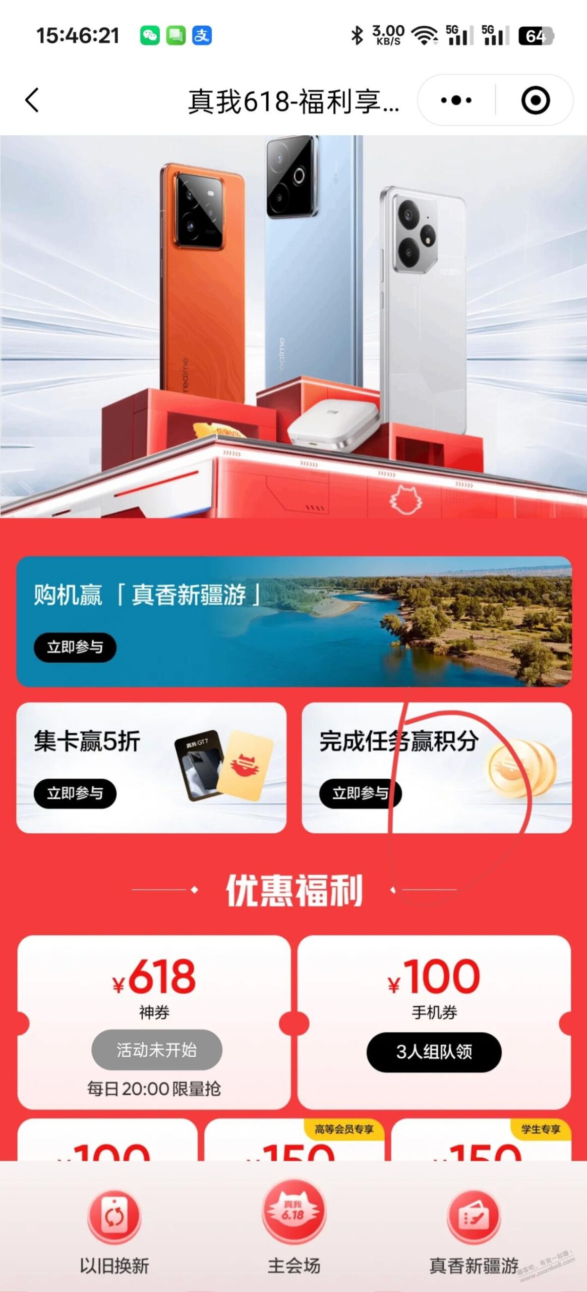 必中1000 OPPO积分