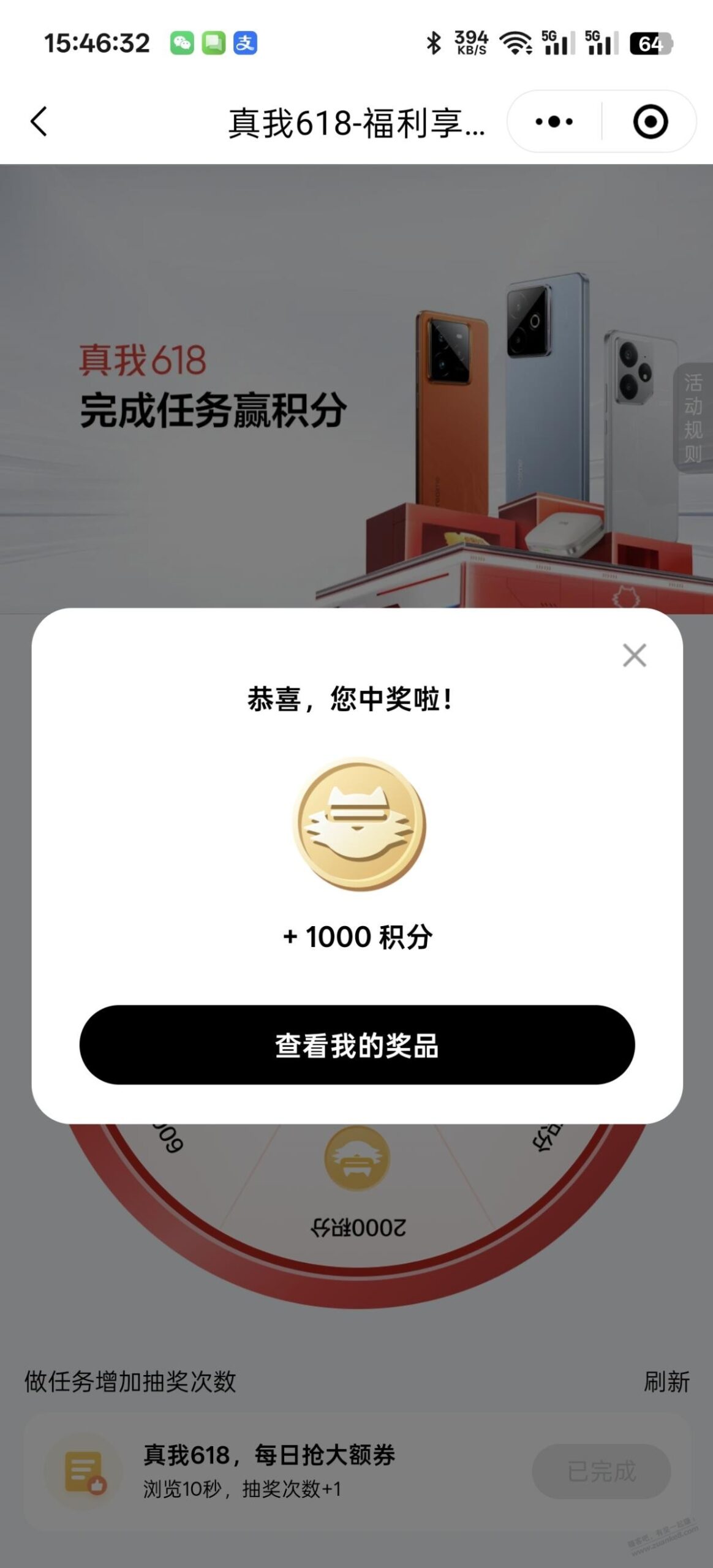 必中1000 OPPO积分