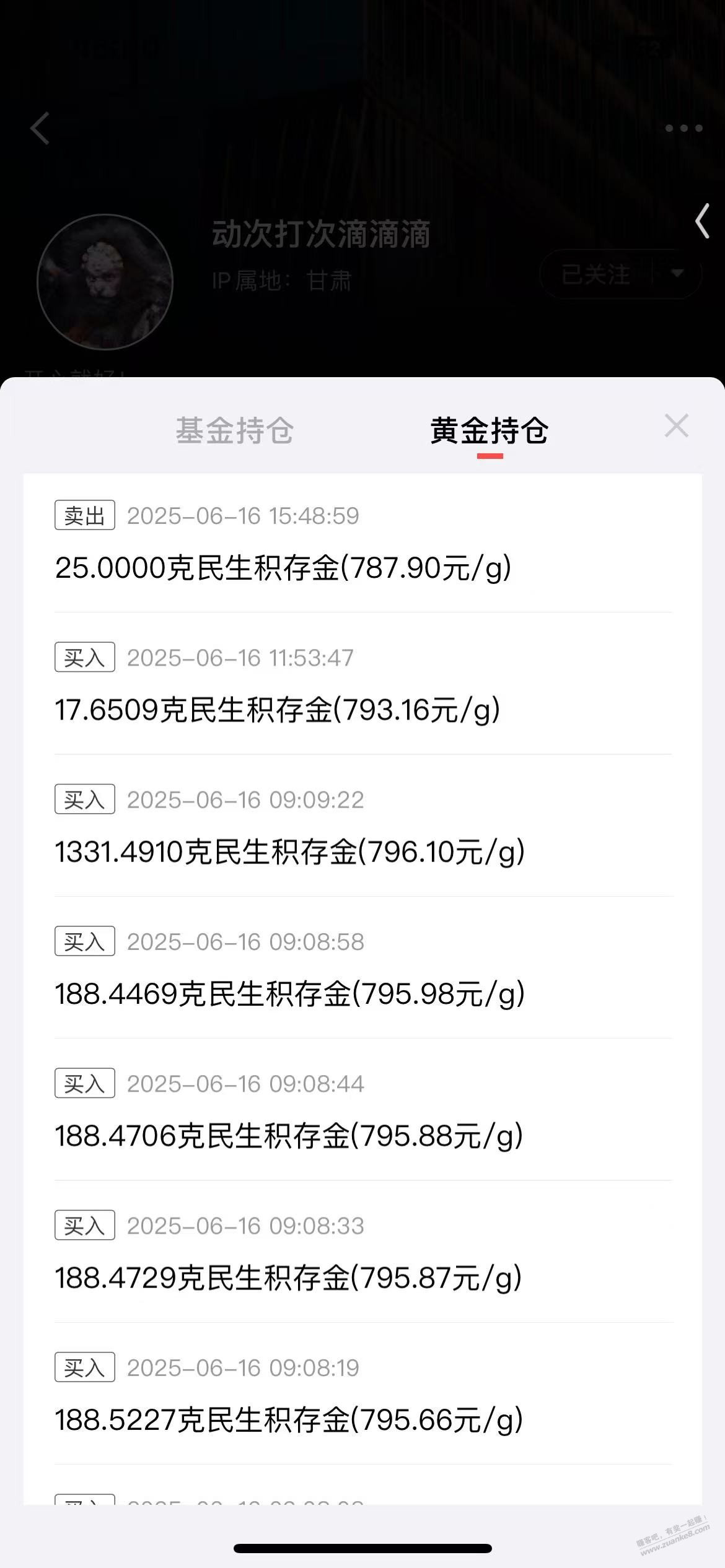 关注了个黄金大佬 很有意思