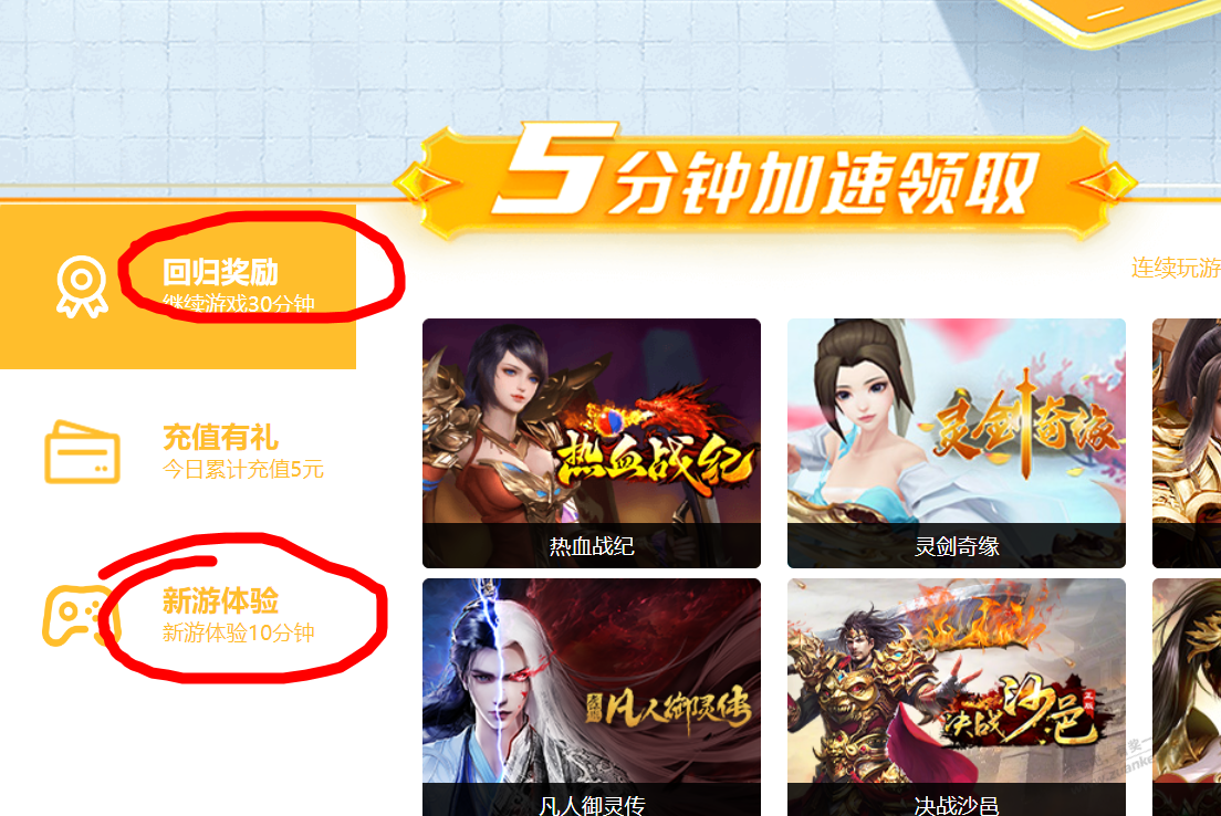 百度网盘免费提速(挂机换每天10分钟svip速度)