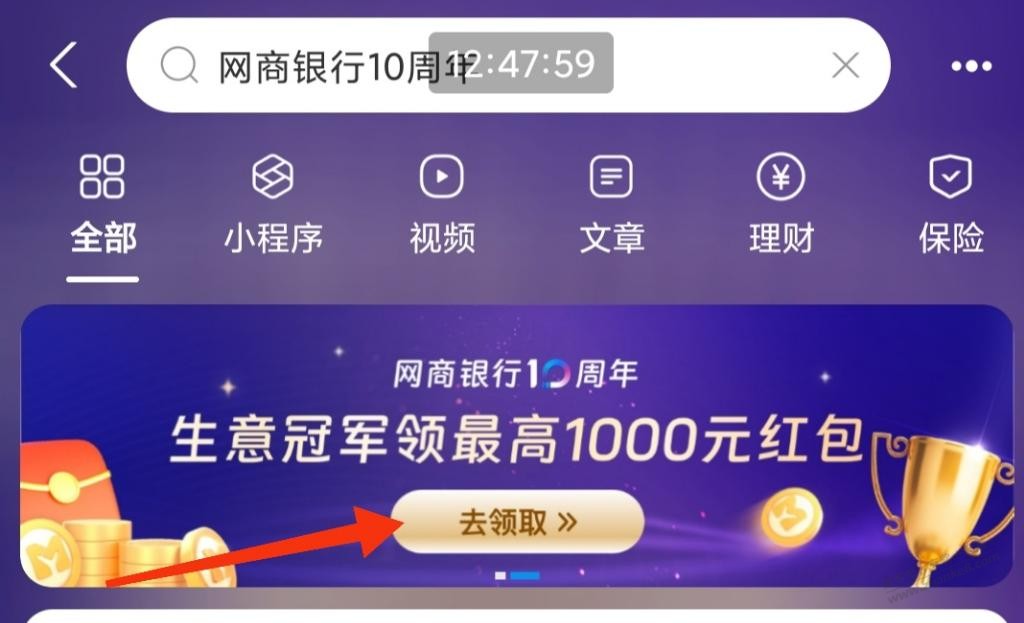 网商大毛