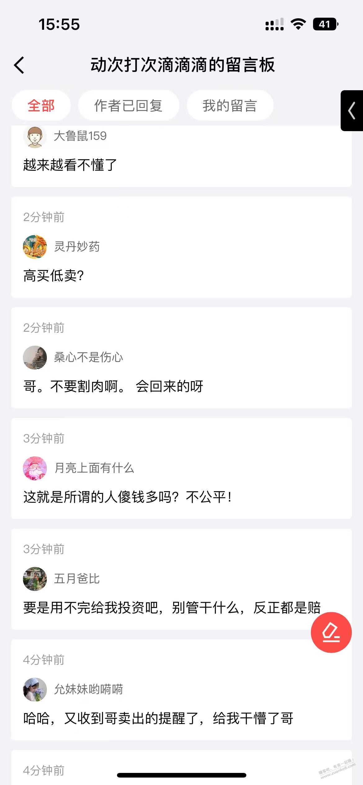 关注了个黄金大佬 很有意思