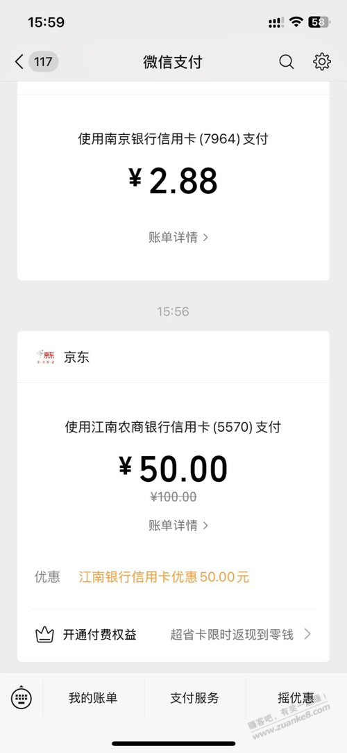 常州地区有江南农商行xyk试试
