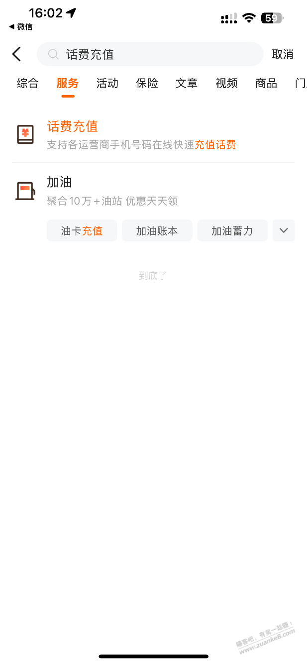 平安话费券这样用