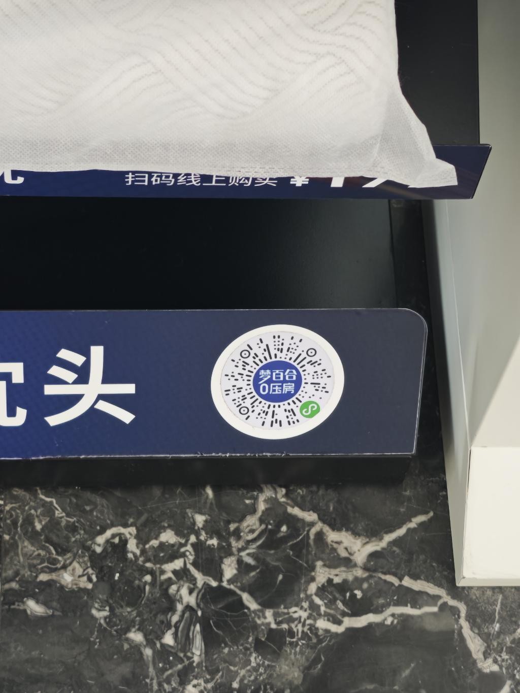领枕头的小活动