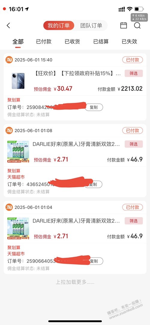 买了k80,1494元12256G