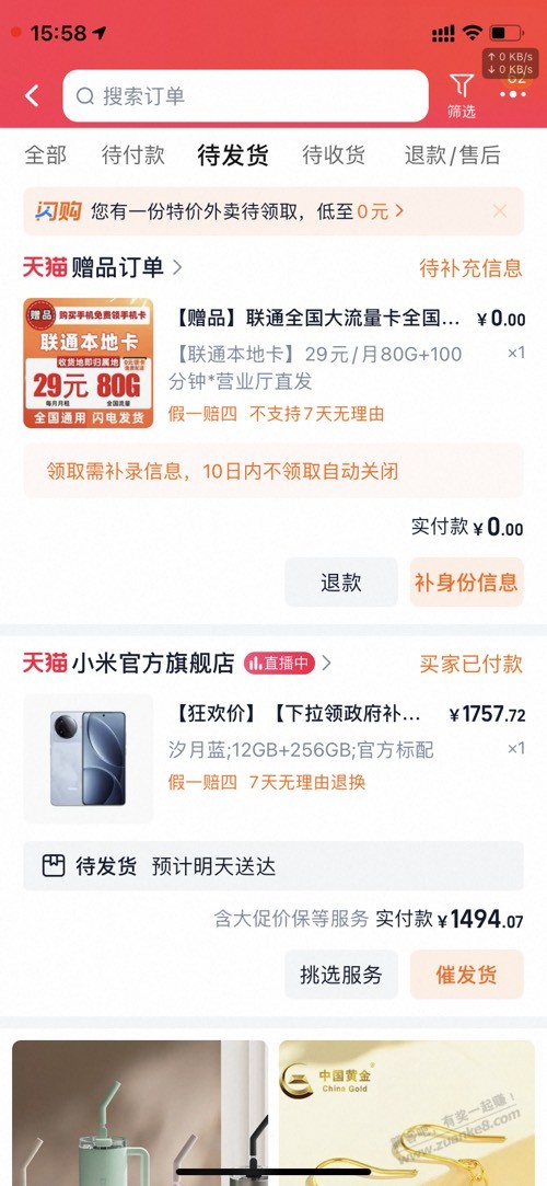 买了k80,1494元12256G