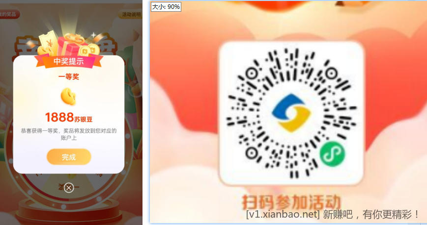 江苏银行大毛1888豆+最高18.8立减金