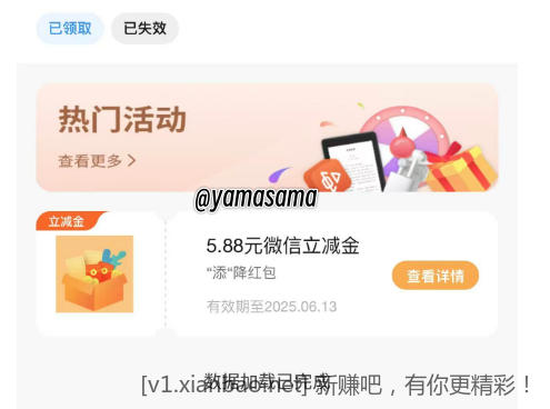 江苏银行大毛1888豆+最高18.8立减金