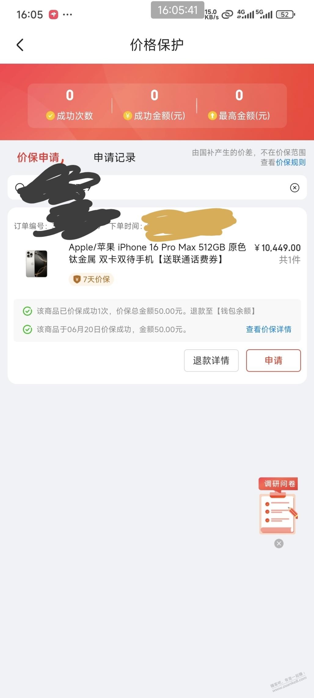 昨天下了9796的都进来