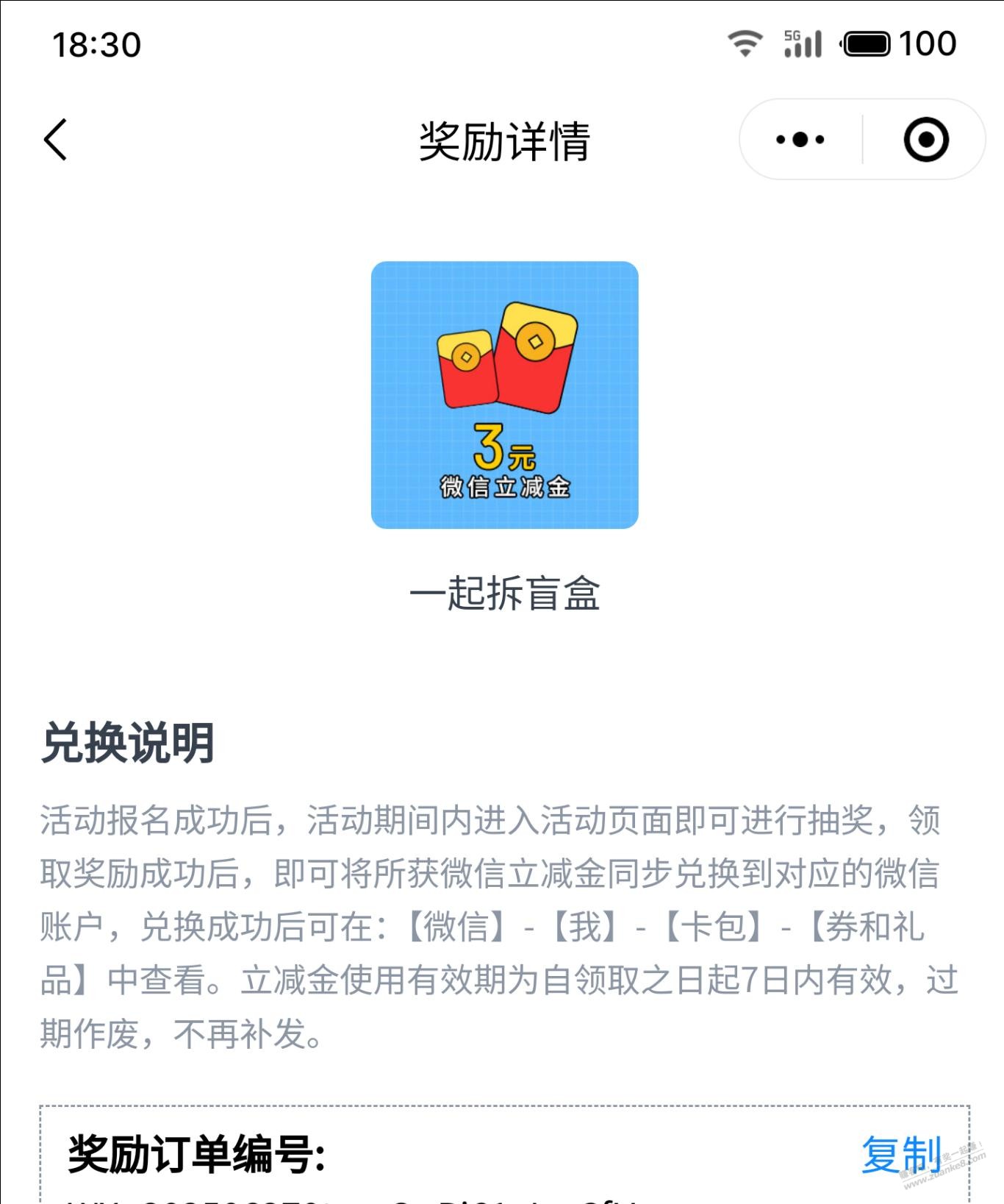 交通新活动，刚中3元