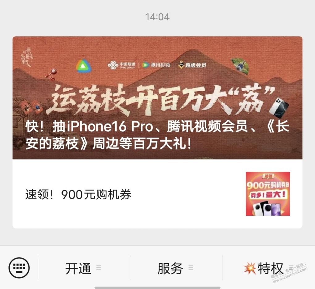王卡冲啊