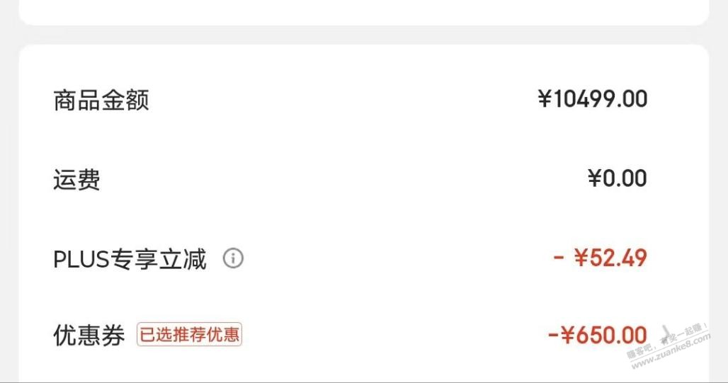 这个1000-50券应该是bug