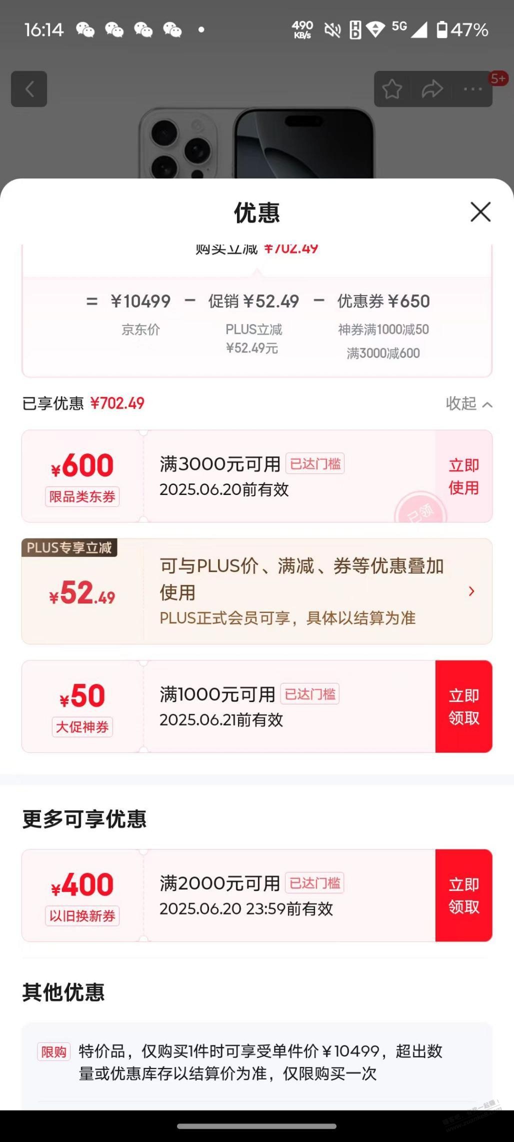 这个1000-50券应该是bug