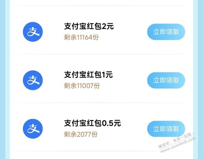 支付宝2立减金
