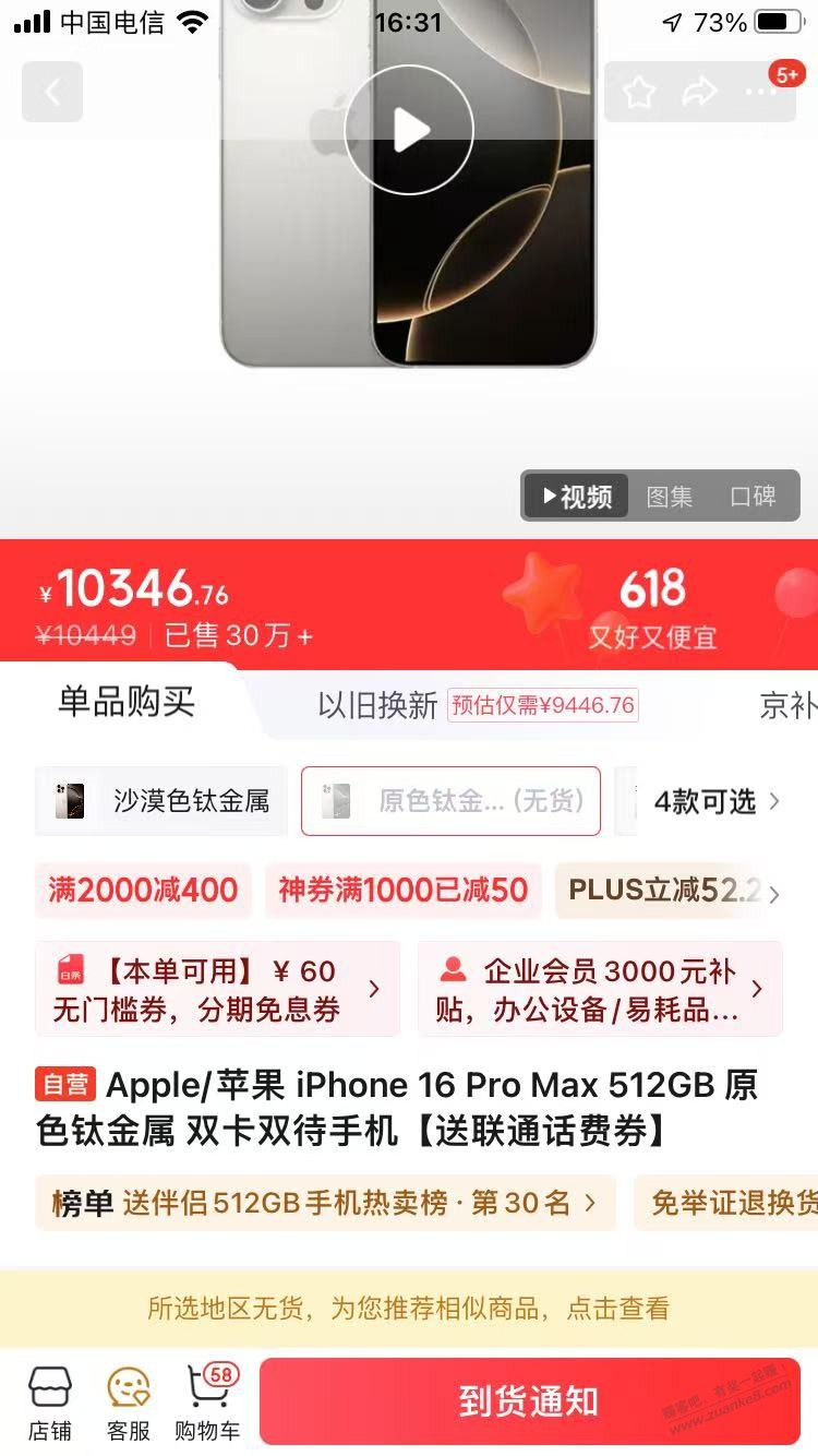 1000-50来，扫码商品下领券处领取