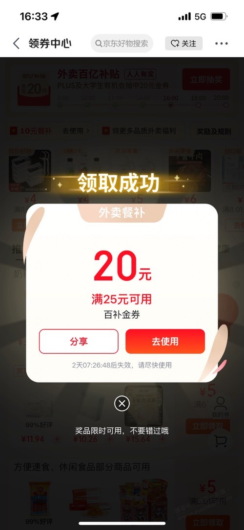 京东刚中25减20。试试吧