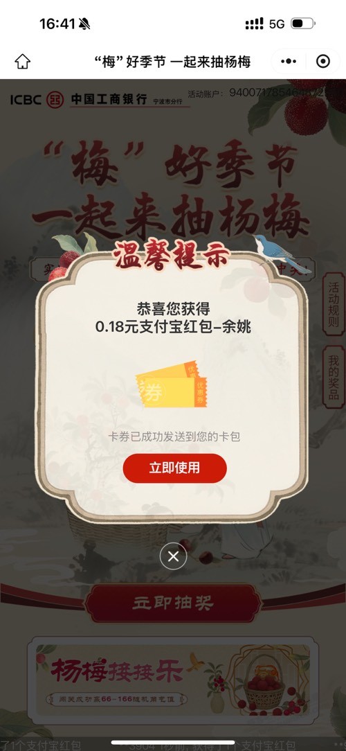 微信小程序支付宝小毛红包