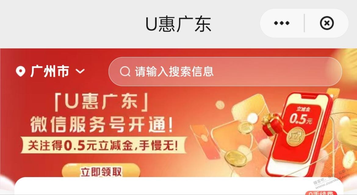 广东 （除深圳）0.5元