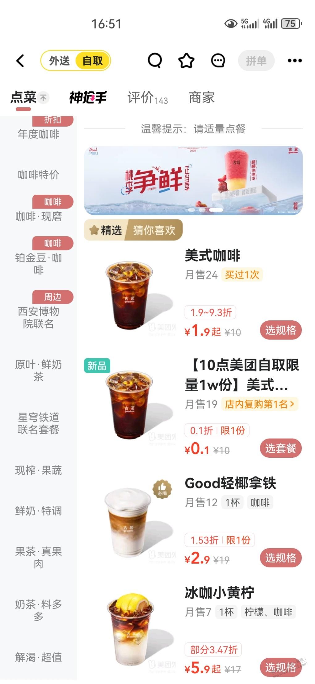 0.1咖啡