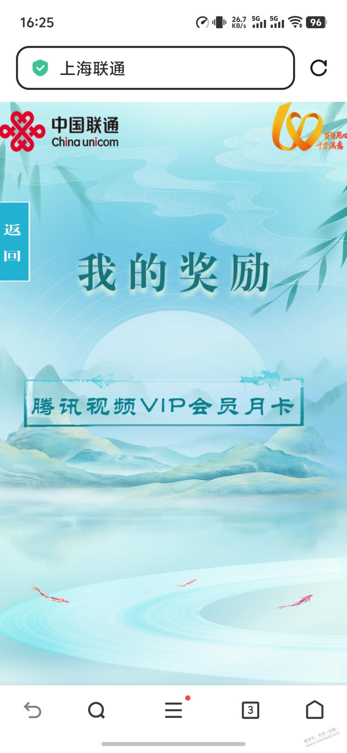 上海联通进抽奖，没有邀请F