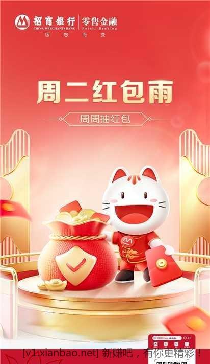 招行北分周二抽奖