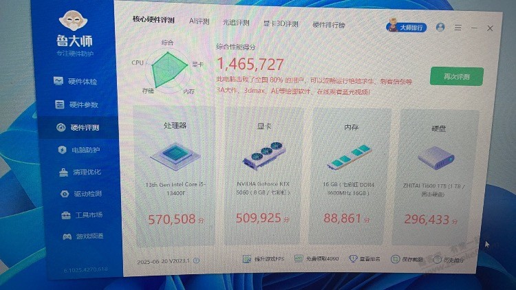 惊天华盛3500的主机到货了比刚开始那一批减配了