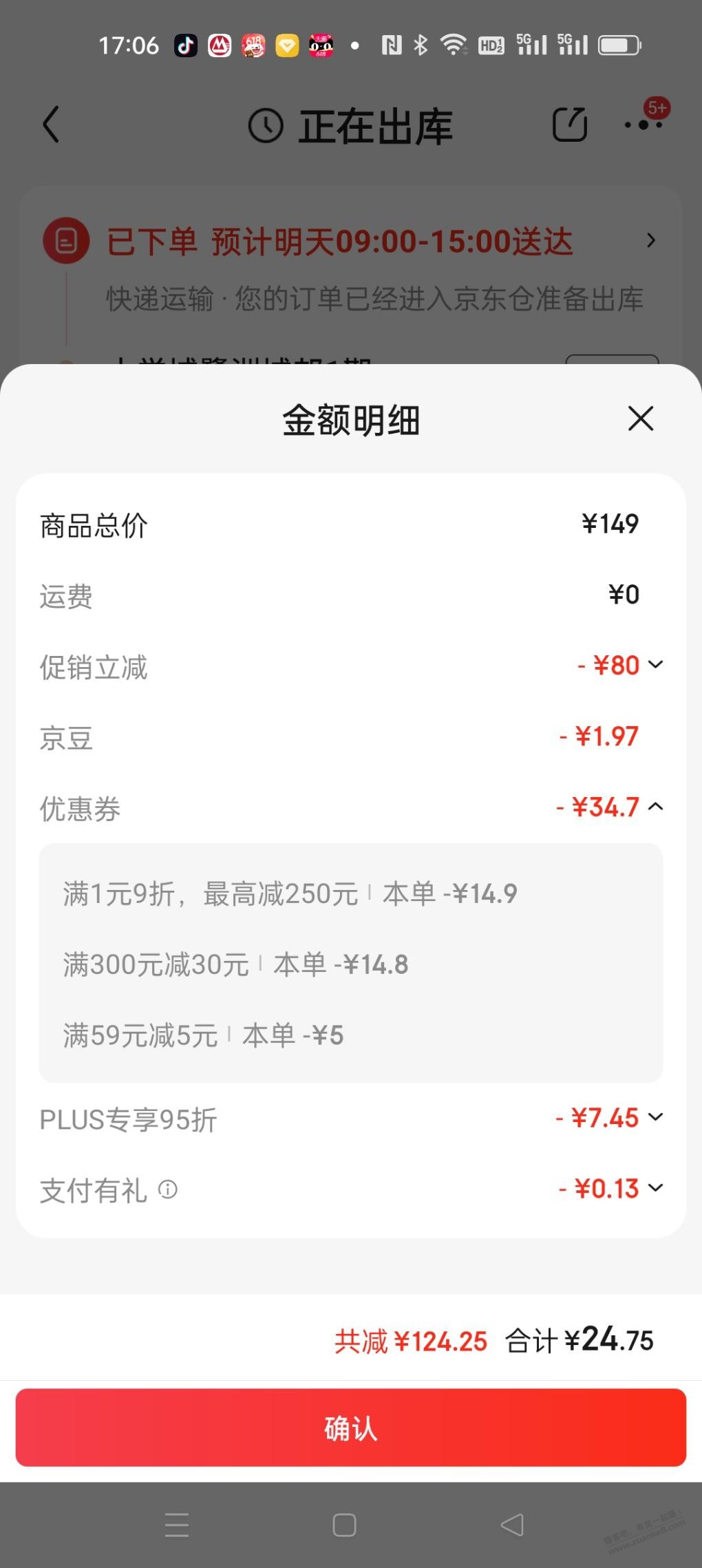 京东自营筋膜枪好价,