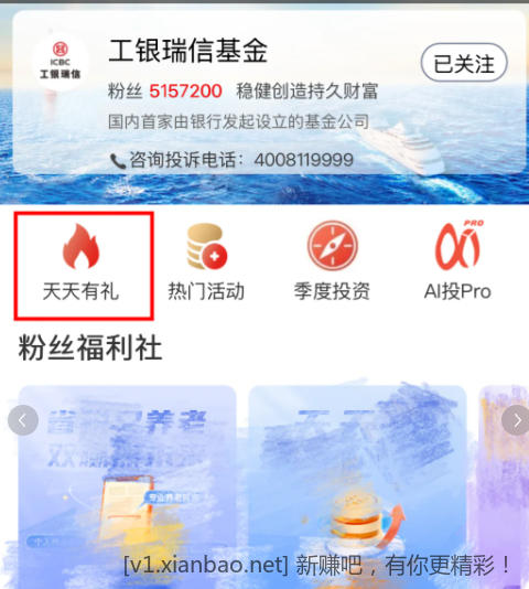 工行现金红包