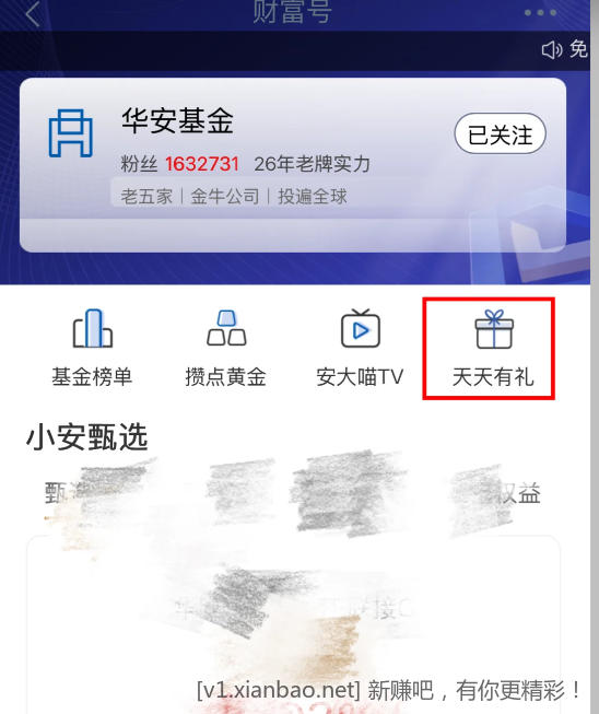 工行现金红包
