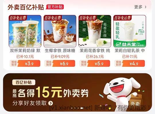 jd外卖新活动