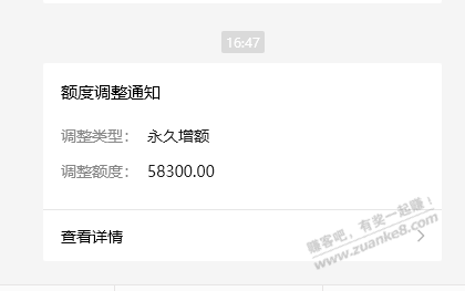 中行提额真水了