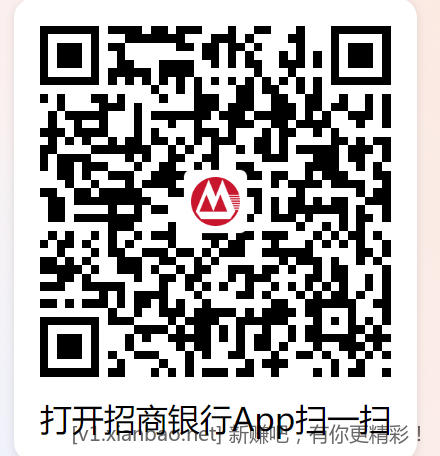 招商红包
