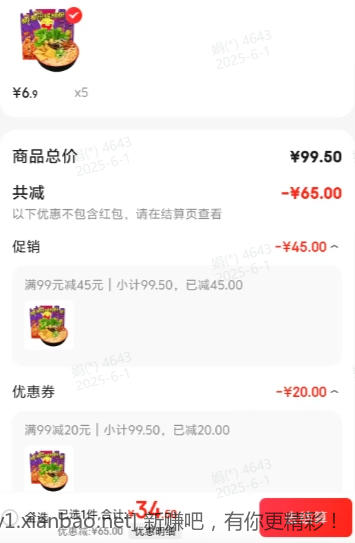 臭宝 爆爆浓汤柳州螺蛳粉 330g