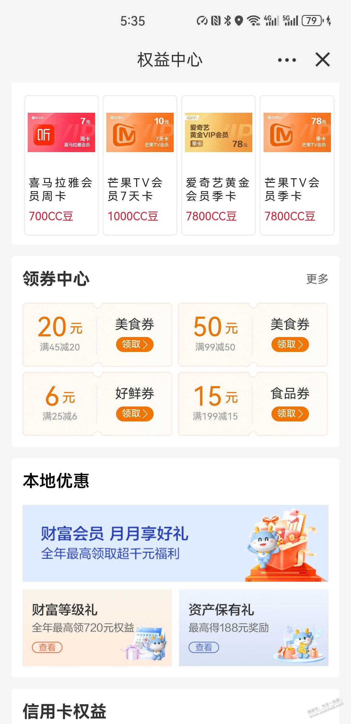 建行善融商城的两个99-50券