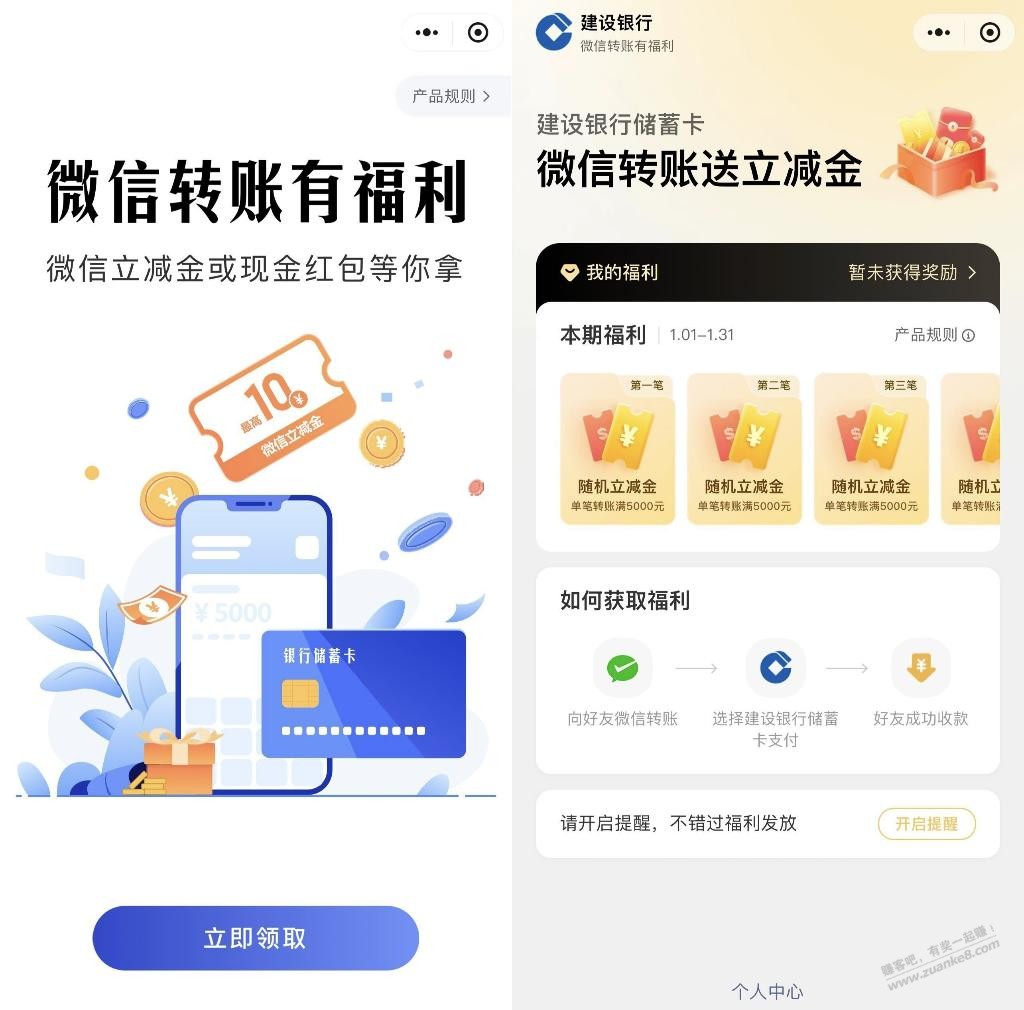 wx立减 新加了中h 可以先报名