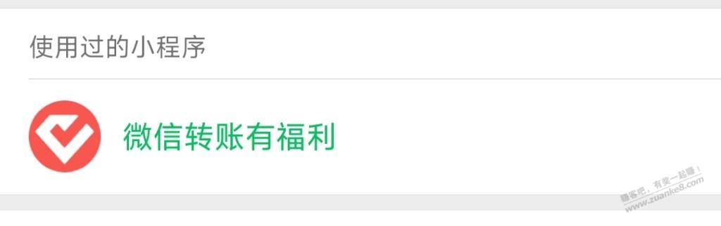 wx立减 新加了中h 可以先报名