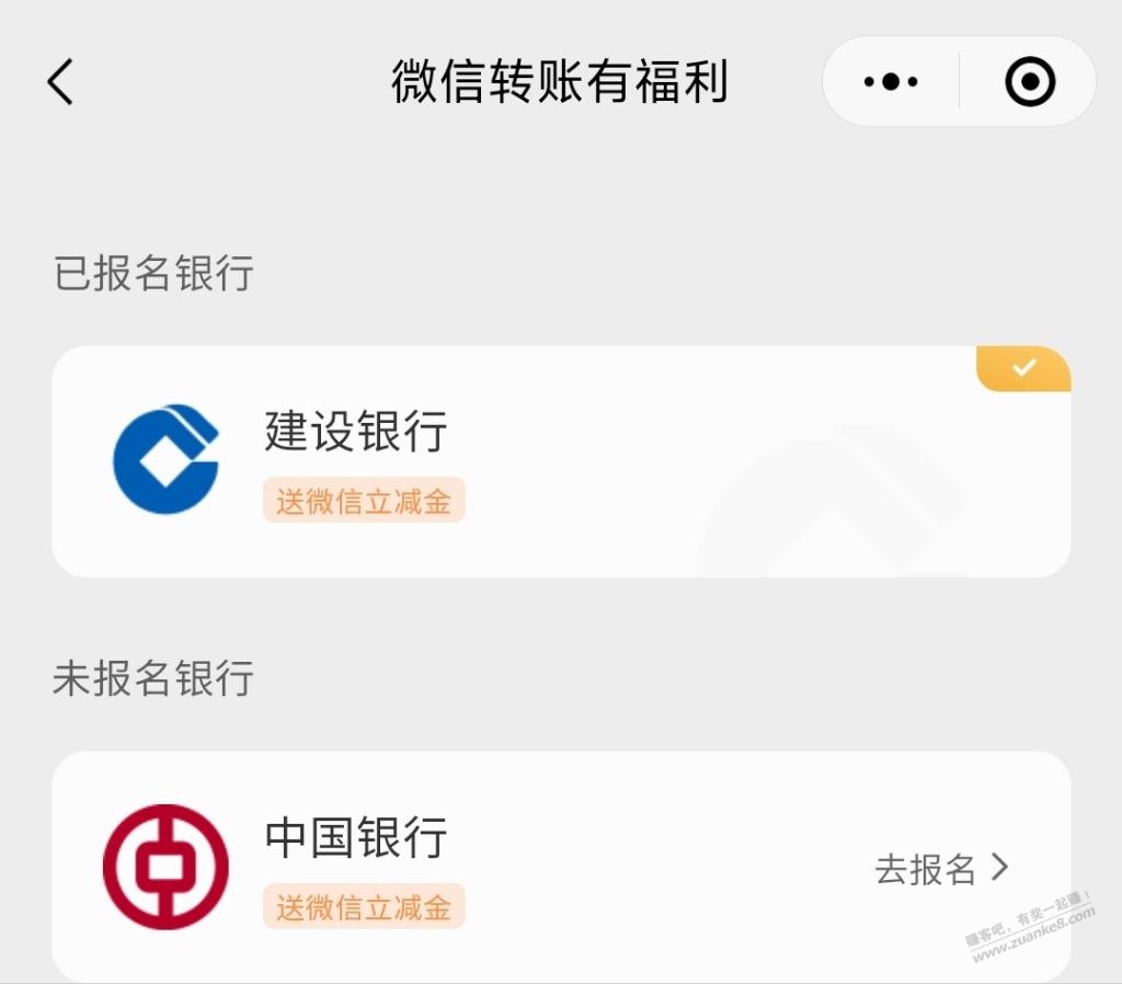 wx立减 新加了中h 可以先报名