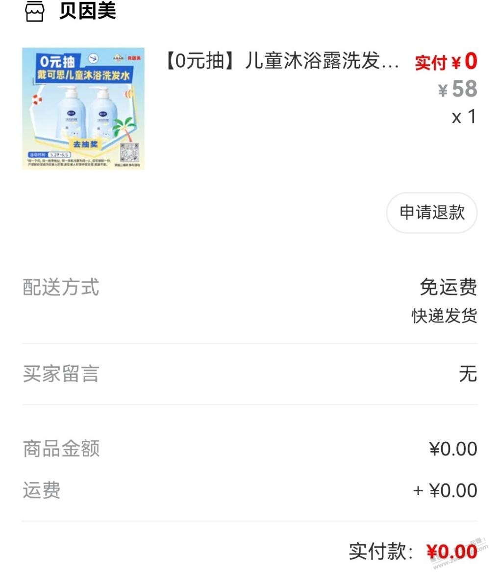 速度,0撸贝因美